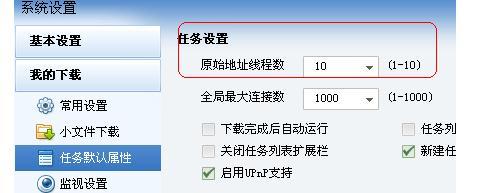 win10迅雷下载速度慢怎么提速？win10迅雷下载速度慢的解决方法