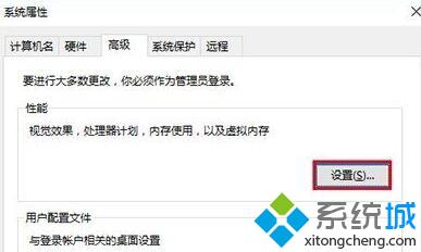 Windows10系统下print截图键失效的解决步骤5