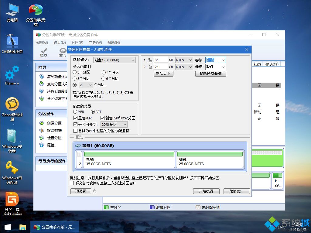 联想笔记本怎么重装系统|联想笔记本电脑重装系统教程