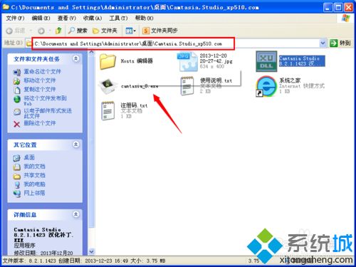 xp系统安装录屏软件Camtasia(Studio的方法)
