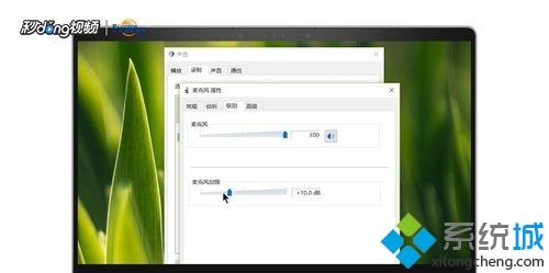 麦克风没声音如何修复|一招解决麦克风没声音问题