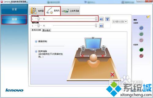 麦克风声音过低的解决步骤7