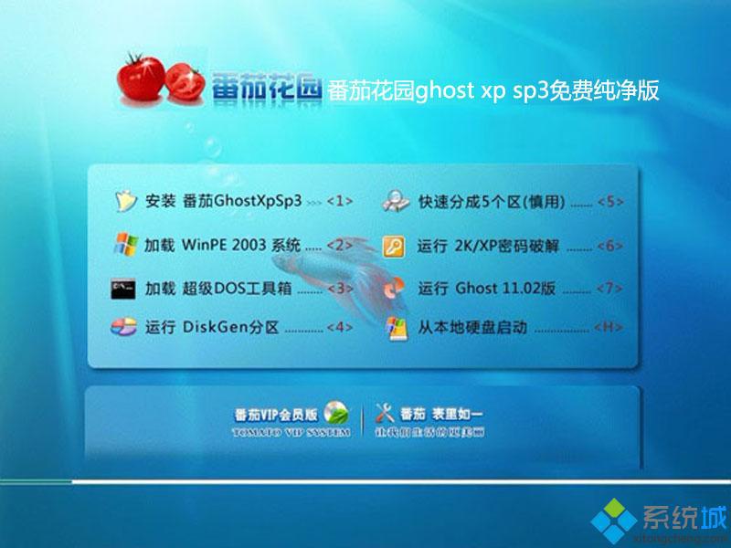 电脑疯子xp纯净版下载_电脑疯子xp纯净版官网下载