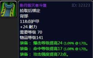 魔兽世界怀旧服黑暗神殿掉落汇总