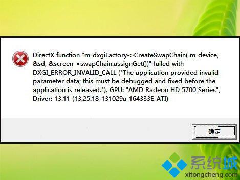 win8系统玩战地4出现&ldquo;DirectX(Error&rdquo;错误怎么办)