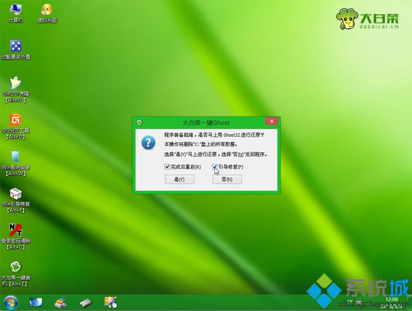 U盘做系统步骤 图8