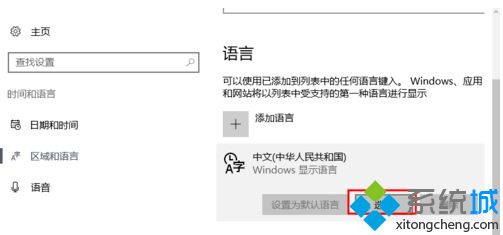 w10输入法怎么删除_win10删除自带输入法的两种方法