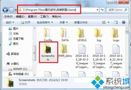 电脑玩lol截图后保存在哪个文件夹