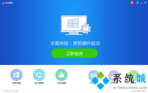 驱动精灵是干嘛的(驱动精灵有什么用)