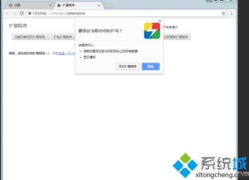 谷歌浏览器无法登陆谷歌账户的详细处理办法【图文】