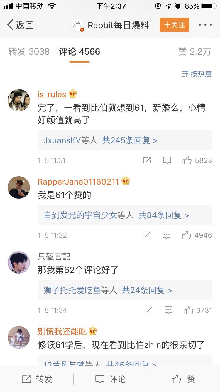 61是什么梗