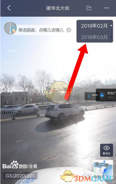 《百度地图》时光机不能选时间原因介绍