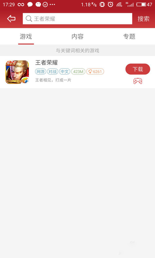 王者荣耀手柄怎么设置