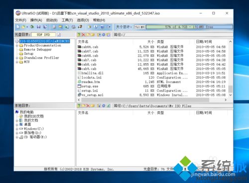 win10电脑怎么打开iso镜像文件？手把手教你打开iso镜像文件的方法
