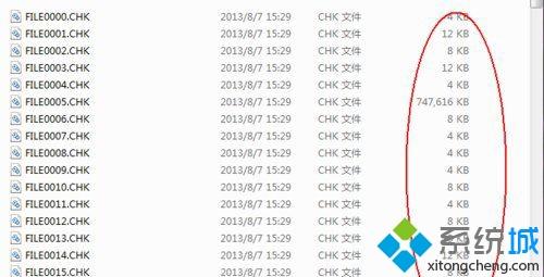 win7系统丢失found.000文件怎么恢复