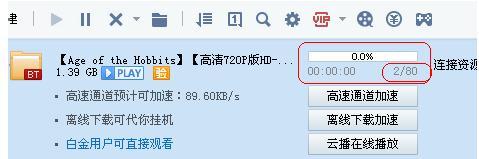 win10迅雷下载速度慢怎么提速？win10迅雷下载速度慢的解决方法