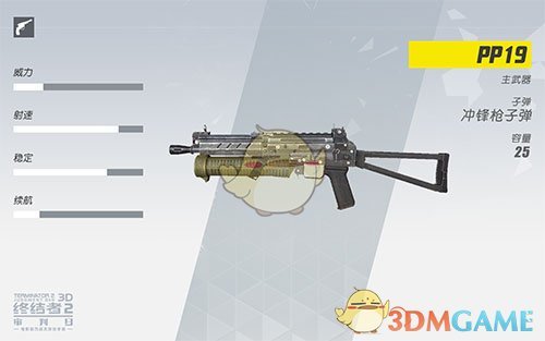 终结者审判日冲锋枪MP7图鉴介绍(终结者审判日冲锋枪MP7属性介绍)