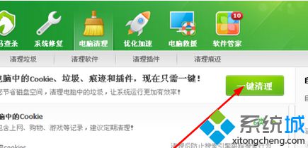 点击“电脑清理”