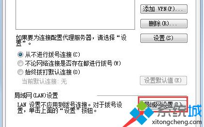 win7怎么使用代理_win7系统的代理服务器如何设置