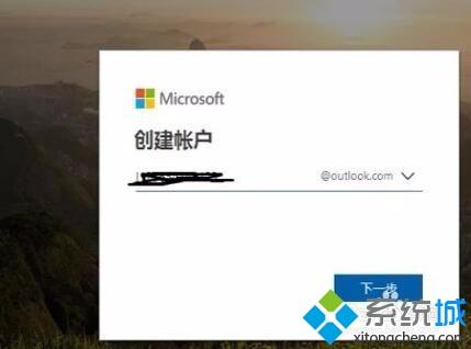 win10系统注册Hotmail邮箱的方法