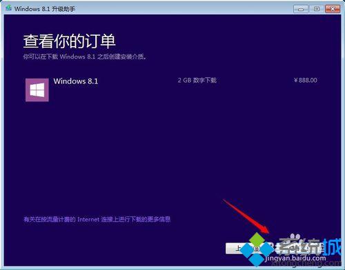 点击【结账】