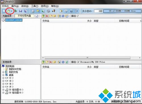 笔记本怎么刻录光盘|笔记本刻录cd光盘步骤