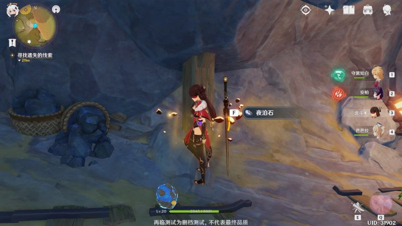 《原神》夜泊石获取地点一览