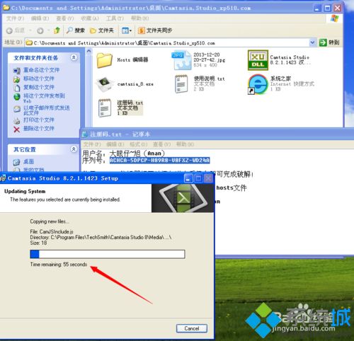 xp系统安装录屏软件Camtasia Studio的方法