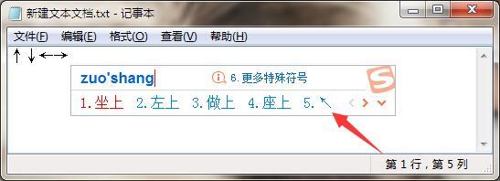 win7斜箭头符号怎么打出来【图文】