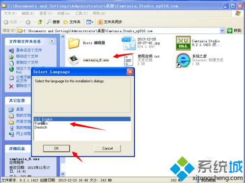 xp系统安装录屏软件Camtasia Studio的方法