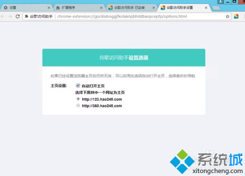 谷歌浏览器无法登陆谷歌账户的详细处理办法【图文】