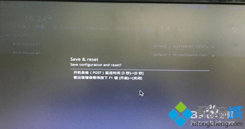 电脑打不开机提示invalid partition table的解决方法6