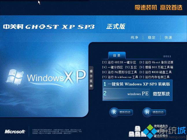 xp系统2012经典版下载(2012xp经典版系统官方下载)