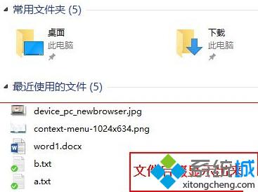 win10文件扩展名显示方法一步骤3
