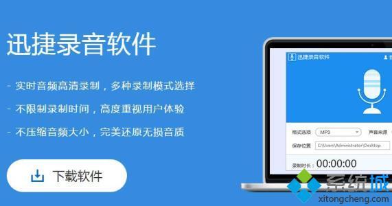 台式电脑可以录音吗_电脑用什么录音