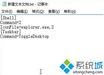 windows10任务栏添加“显示桌面”按钮的步骤2
