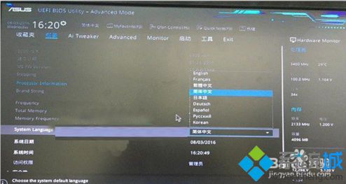 电脑打不开机提示invalid partition table的解决方法2