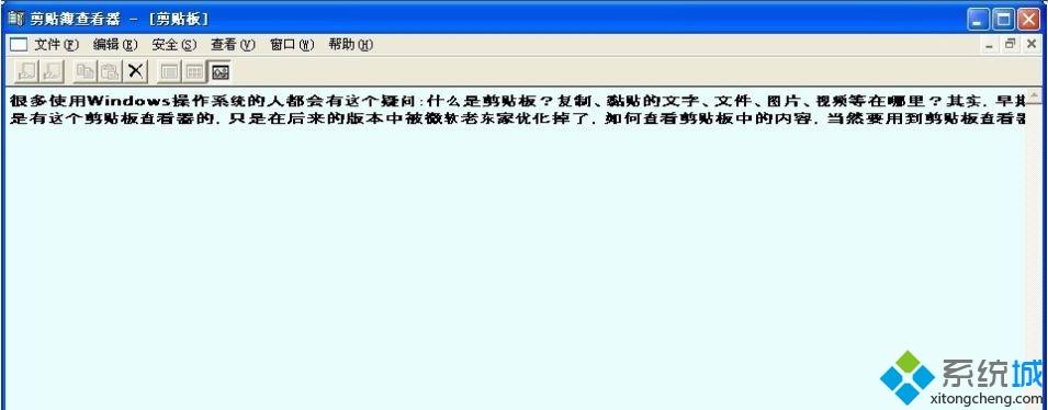 电脑中快速打开剪贴板查看器的方法