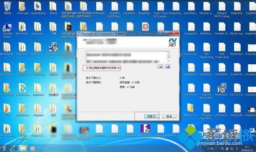 net framework4.0怎么安装_net4.0怎么安装