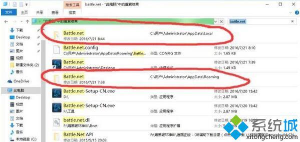 Win10装战网提示battle.net update agent已停止工作的解决步骤11