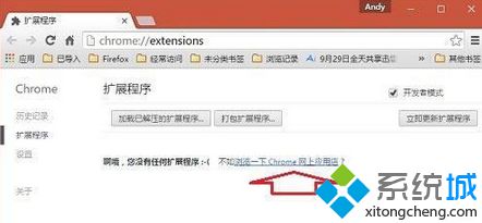 点击“浏览一下Chrome网上应用店”