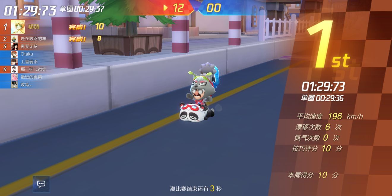 《跑跑卡丁车手游》名声大噪成就攻略