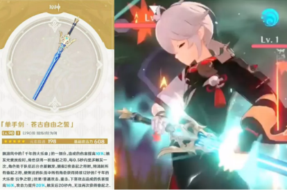 《原神》苍古自由之誓抽取建议