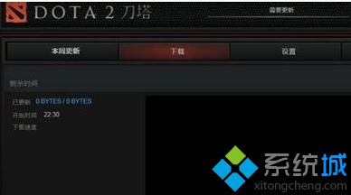 电脑无法进行DOTA2游戏更新怎么办？如何解决DOTA2更新失败的问题6