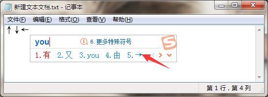 win7斜箭头符号怎么打出来【图文】