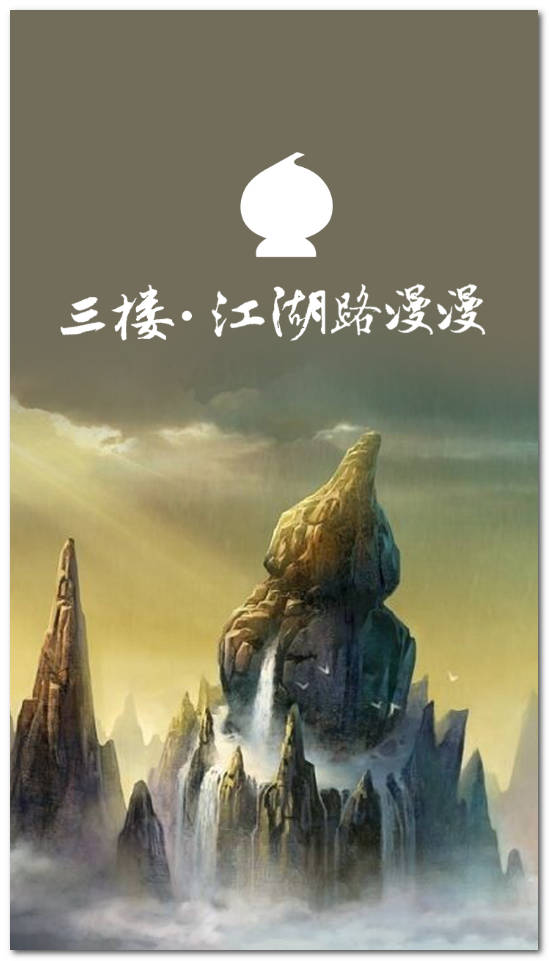 葫芦侠三楼免费破解版(葫芦侠三楼破解版免费下载)
