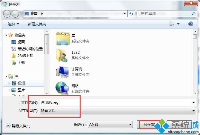注册表不能修改如何解决_注册表被锁定的修复方法