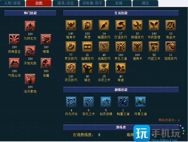 梦幻西游强壮加多少血(强身加血计算)