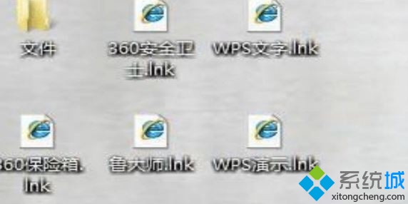 xp系统纯净版桌面快捷方式存在问题的解决办法