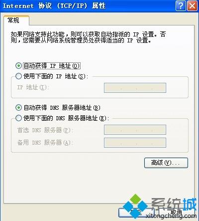 winxp系统下梦幻西游更新不了的解决方法 winxp系统下梦幻西游更新不了的解决方法